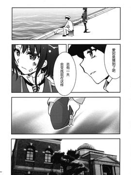 (C86) [GUNP (杜講一郎、さくらあかみ)] 深海 (艦隊これくしょん -艦これ-)_041