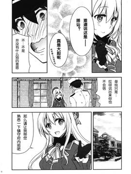 (C86) [GUNP (杜講一郎、さくらあかみ)] 深海 (艦隊これくしょん -艦これ-)_011