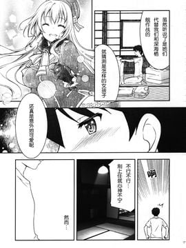 (C86) [GUNP (杜講一郎、さくらあかみ)] 深海 (艦隊これくしょん -艦これ-)_016