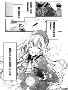 (C86) [GUNP (杜講一郎、さくらあかみ)] 深海 (艦隊これくしょん -艦これ-)_012