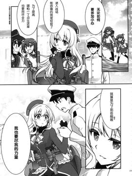 (C86) [GUNP (杜講一郎、さくらあかみ)] 深海 (艦隊これくしょん -艦これ-)_022