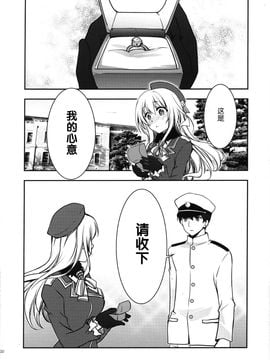 (C86) [GUNP (杜講一郎、さくらあかみ)] 深海 (艦隊これくしょん -艦これ-)_031