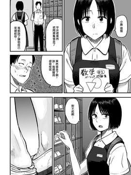 [書肆マガジンひとり(鉢本)] きみのカオリ_008