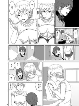 [すぺ (なかに)] 妹のおっぱいがまるだしだった話_010