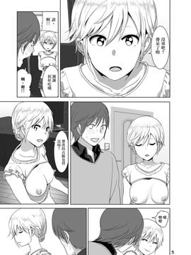 [すぺ (なかに)] 妹のおっぱいがまるだしだった話_007