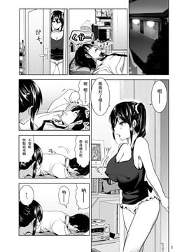 [すぺ (なかに)] 妹のおっぱいがまるだしだった話3_003