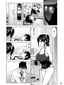 [すぺ (なかに)] 妹のおっぱいがまるだしだった話3_041