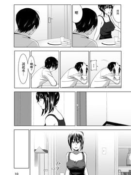 [すぺ (なかに)] 妹のおっぱいがまるだしだった話3_012