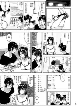 [すぺ (なかに)] 妹のおっぱいがまるだしだった話4_007