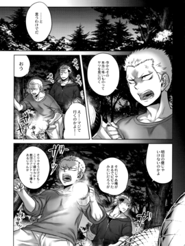 [叙火] 八尺八話快樂巡り_P083