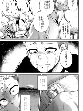 [叙火] 八尺八話快樂巡り_P169