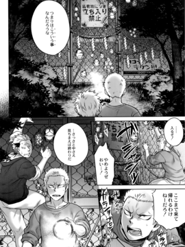 [叙火] 八尺八話快樂巡り_P086