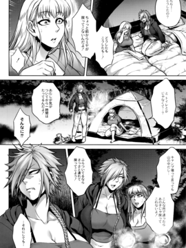 [叙火] 八尺八話快樂巡り_P114