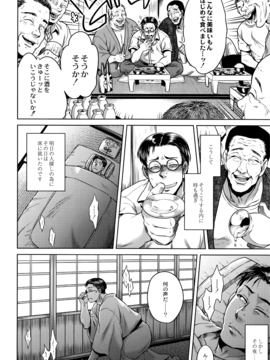 [叙火] 八尺八話快樂巡り_P142