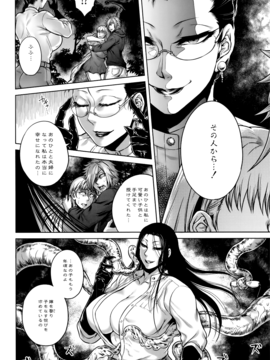 [叙火] 八尺八話快樂巡り_P122