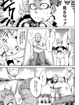 [叙火] 八尺八話快樂巡り_P167