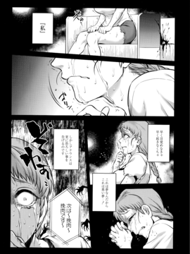 [叙火] 八尺八話快樂巡り_P190