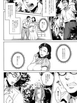 [叙火] 八尺八話快樂巡り_P138