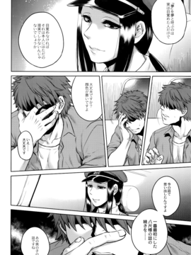 [叙火] 八尺八話快樂巡り_P194