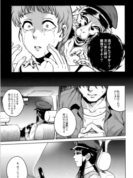 [叙火] 八尺八話快樂巡り_P193