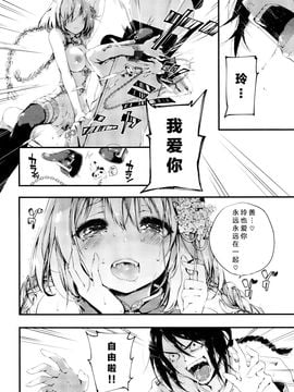 [黒磐まどか] 杏仁豆腐 (COMIC X-EROS #38)[绅士仓库汉化]_19_P282