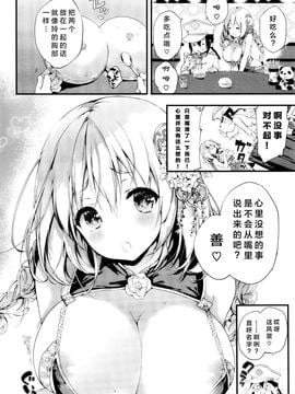 [黒磐まどか] 杏仁豆腐 (COMIC X-EROS #38)[绅士仓库汉化]_07_P270