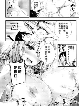 [黒磐まどか] 杏仁豆腐 (COMIC X-EROS #38)[绅士仓库汉化]_17_P280