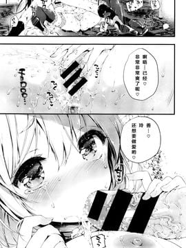 [黒磐まどか] 杏仁豆腐 (COMIC X-EROS #38)[绅士仓库汉化]_26_P289