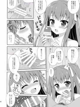 (C87) [AnorakPost、チドリヌ (あきよしよしあき、チドリヌ)] BFボーイフレンド(真性) (ガールフレンド(仮))_14