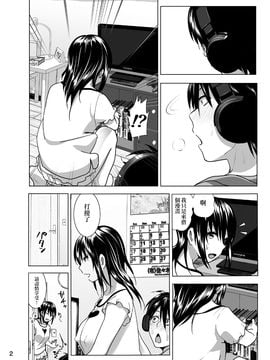 [すぺ (なかに)] 妹のおっぱいがまるだしだった話4_004