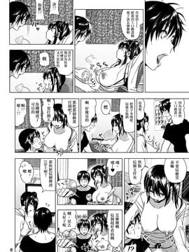 [すぺ (なかに)] 妹のおっぱいがまるだしだった話4_010