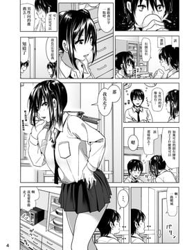 [すぺ (なかに)] 妹のおっぱいがまるだしだった話4_006