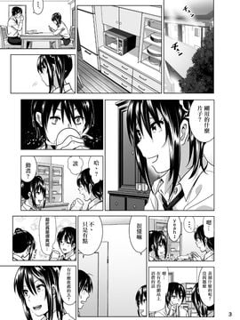 [すぺ (なかに)] 妹のおっぱいがまるだしだった話4_005