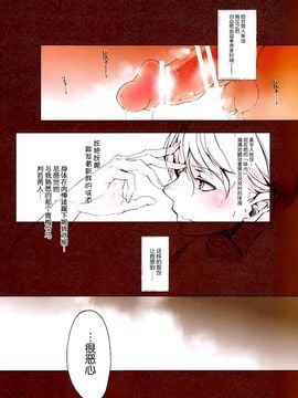 (C89) [70年式悠久機関 (おはぎさん)] 少女馴染み (オリジナル)_029