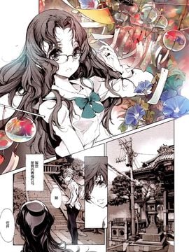 (C89) [70年式悠久機関 (おはぎさん)] 少女馴染み (オリジナル)_005