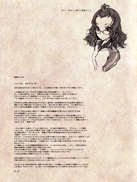 (C89) [70年式悠久機関 (おはぎさん)] 少女馴染み (オリジナル)_037