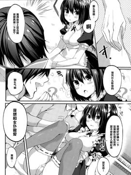 [井藤ななみ] 生意気メイドタイム (COMIC ポプリクラブ 2015年1月号) [黑条汉化]_06