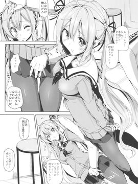 (C89) [千段櫂船 (もくふう)] 村雨のちょっといい本見せたげる (艦隊これくしょん -艦これ-)_04