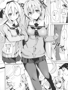 (C89) [千段櫂船 (もくふう)] 村雨のちょっといい本見せたげる (艦隊これくしょん -艦これ-)_03