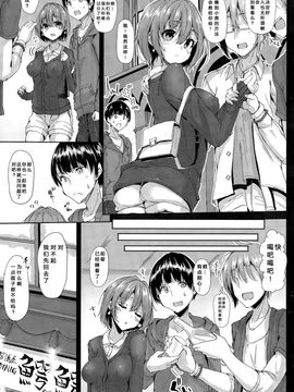 [もくふう] 僕の眠り姫 (COMIC 快楽天ビースト 2015年11月号)[绅士仓库汉化]_04