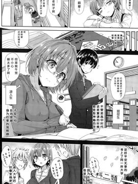 [もくふう] 僕の眠り姫 (COMIC 快楽天ビースト 2015年11月号)[绅士仓库汉化]_03