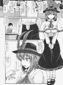 (C87) [ロケット調査室 (コザ)] IKU-KANO(イク-カノ) 衣玖さんとHな秘密 (東方Project)_03