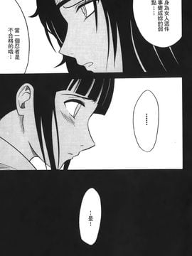 [岸本齋史] 火影忍傳 (ナルト) 3_095