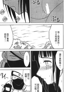 [岸本齋史] 火影忍傳 (ナルト) 3_083