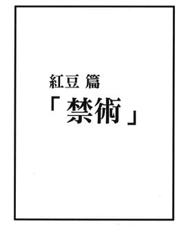 [岸本齋史] 火影忍傳 (ナルト) 3_044