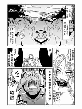 [Hroz] オークだからエルフ襲ったら全員サキュバスだったわ。_003