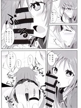 (C89) [黒と銀の羽 (ひざか)] 弥生、表情が固いだけなんです (艦隊これくしょん -艦これ-)_10