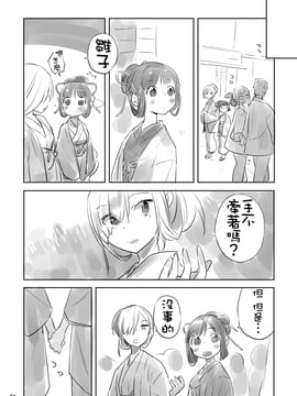 (コミティア107) [毎日ブリッジ (柊ゆたか)] ひより下駄_017