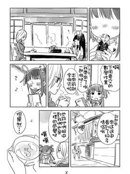 (コミティア107) [毎日ブリッジ (柊ゆたか)] ひより下駄_008