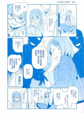 (C89) [比村乳業 (比村奇石)] 月曜日のたわわ + α_005